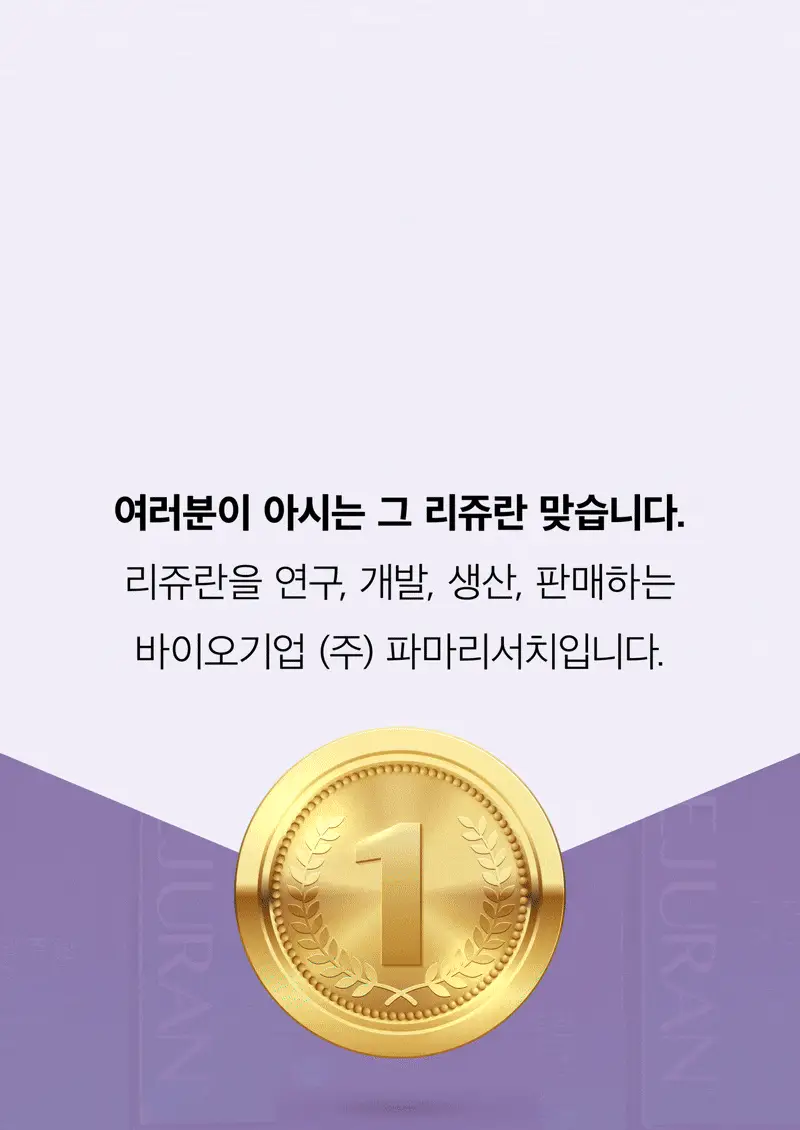 [먹는 리쥬란 PDRN 젤리] 리쥬란 이너닷 DNA 글로우 젤리 14포 (14일분) 상세페이지 2